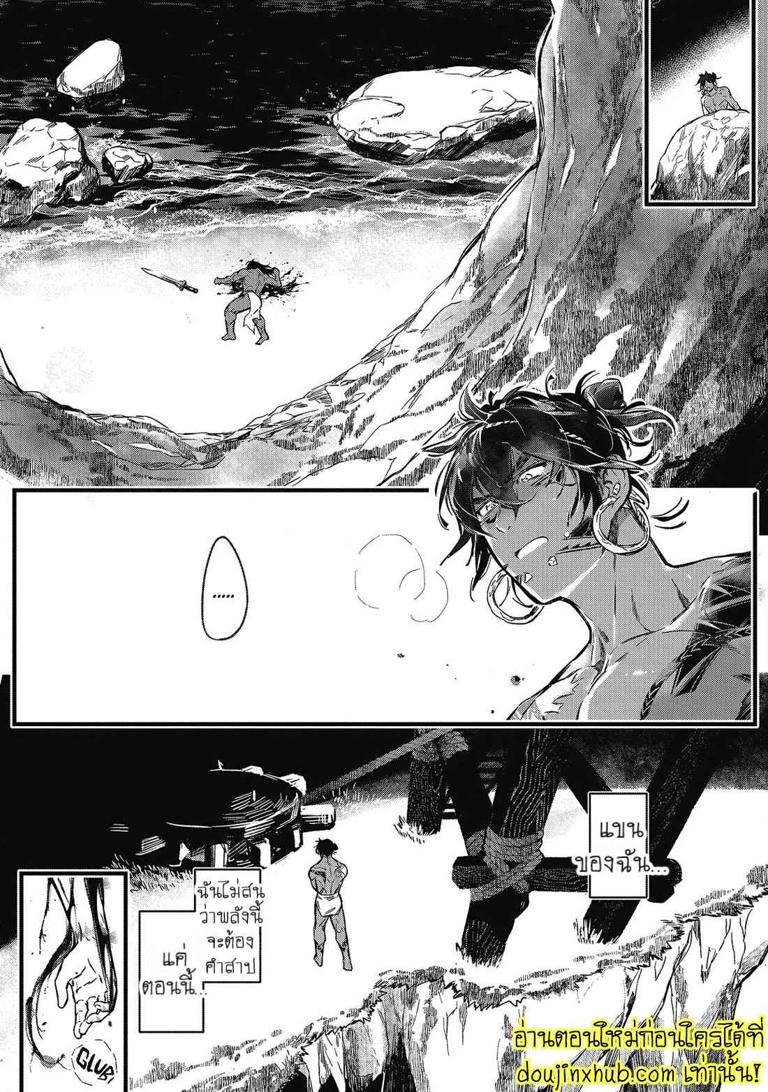 สายสัมพันธ์ใต้ทะเลลึก 05